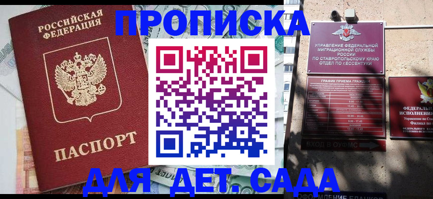 временная регистрация для всех в Заполярном