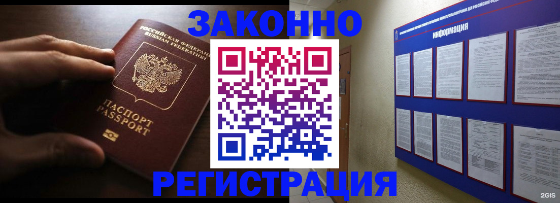пропишу в квартире в Заполярном