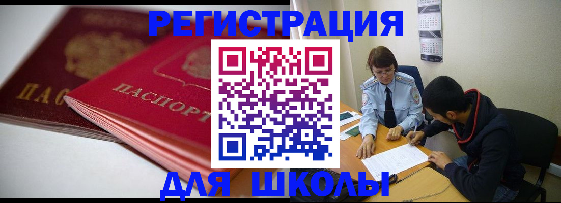 временная регистрация 2025 в Заполярном