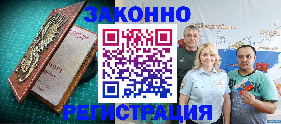 пропишу в квартире в Заполярном