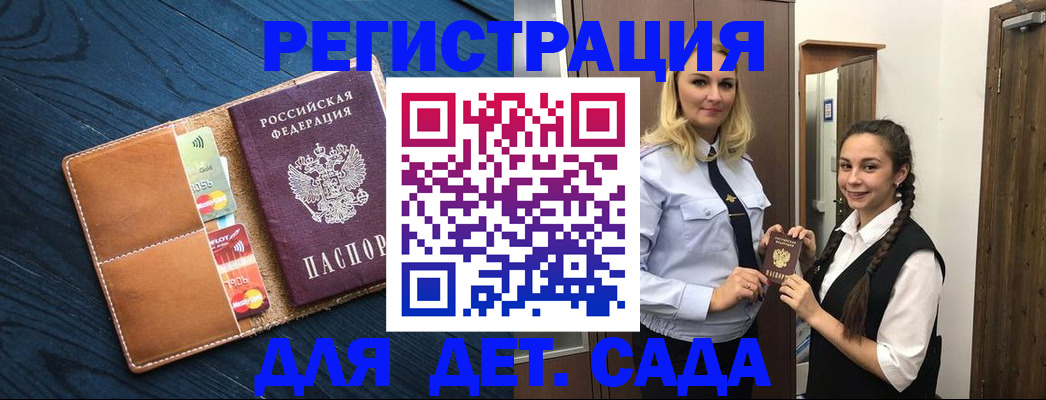 временная регистрация 2025 в Заполярном
